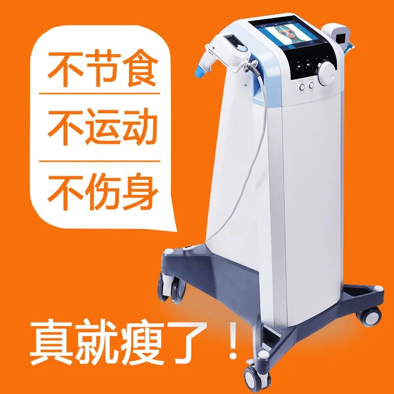 btl脂肪刀.jpg